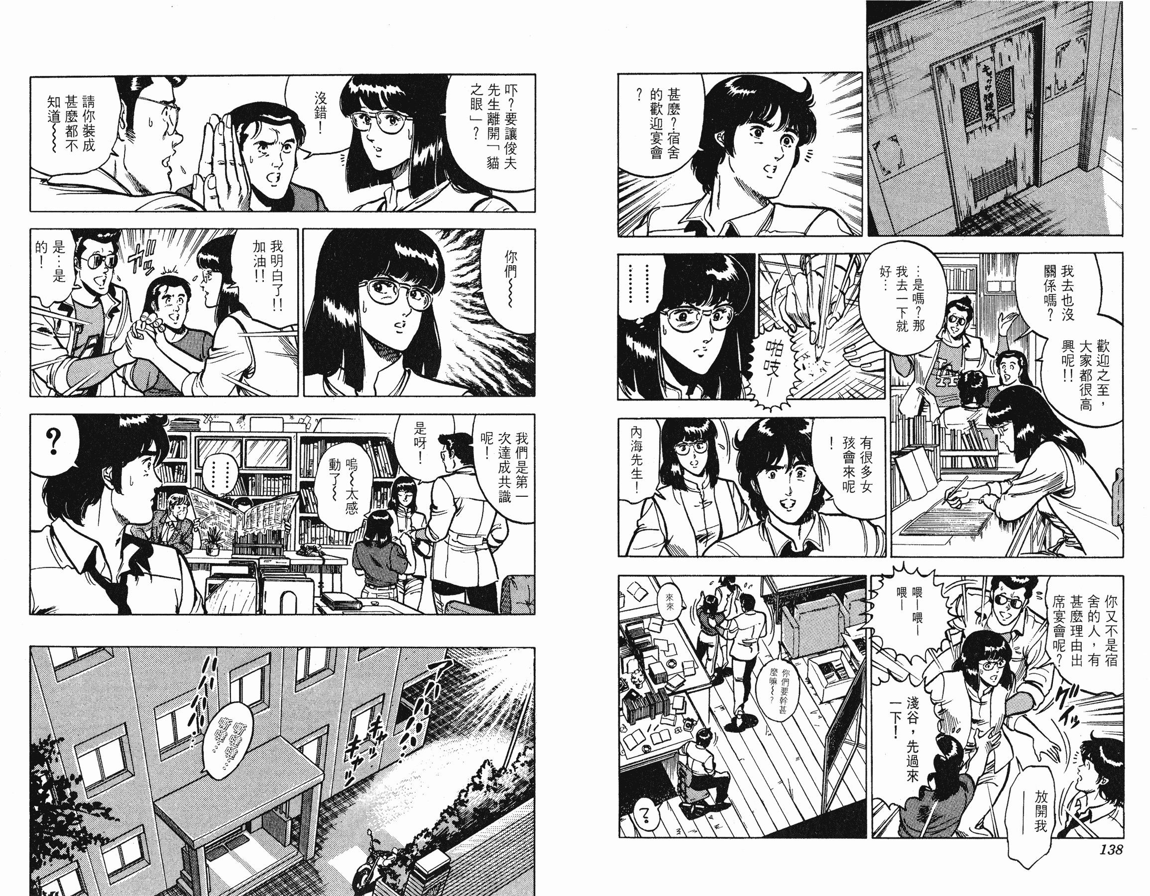 [貓之眼CAT'S.EYE][北條司][玉皇朝][C.C]Vol.1169